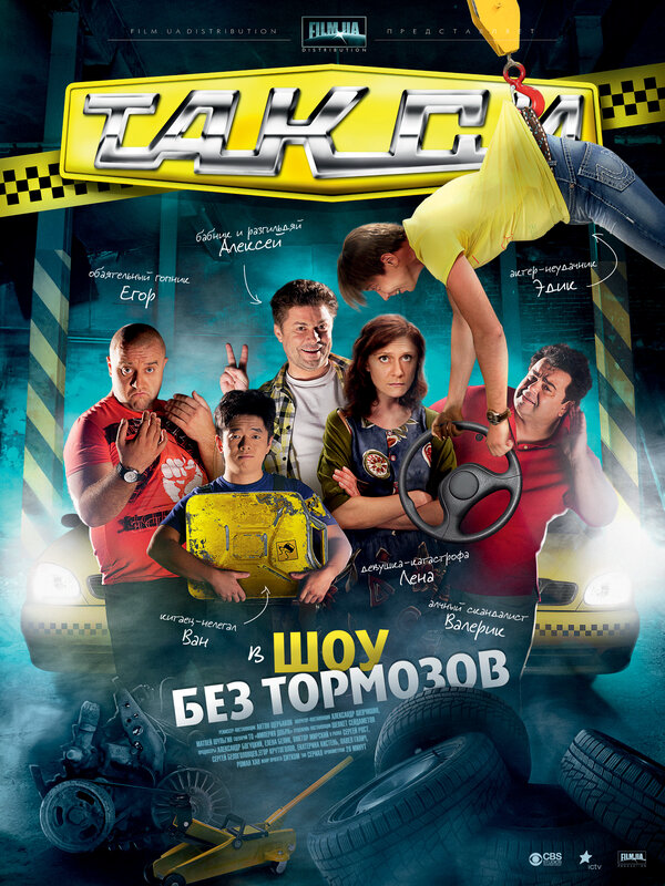 Постер сериала